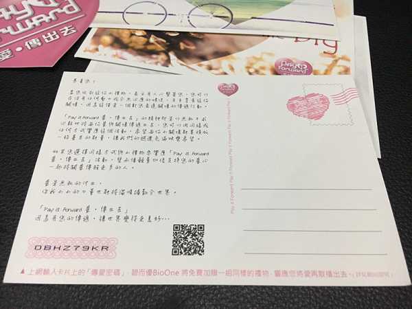 BioOne碧而優益生菌