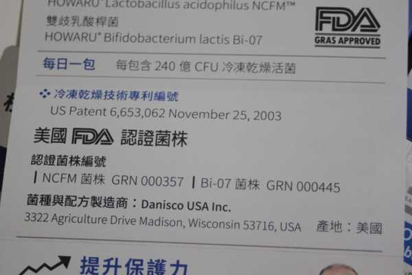 BioOne碧而優益生菌