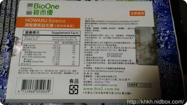 BioOne碧而優益生菌