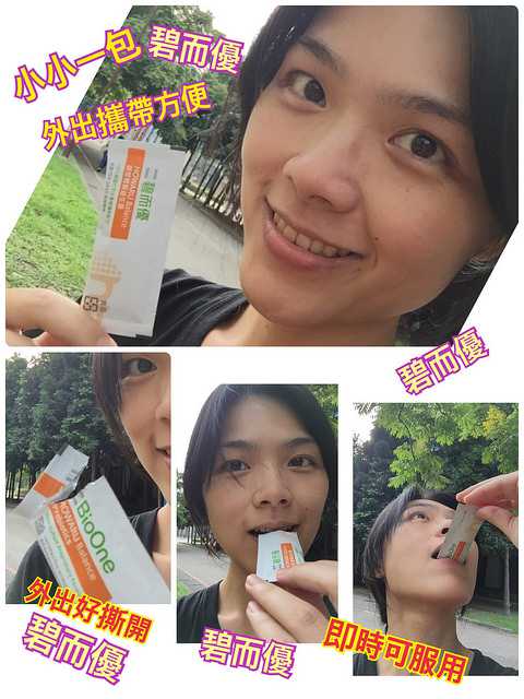 1050907 BioOne碧而優益生菌