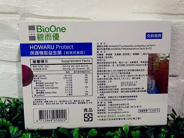 BioOne碧而優益生菌