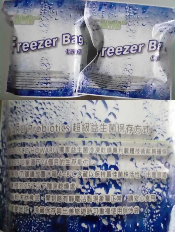 BioOne碧而優益生菌