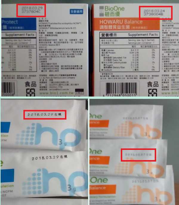 BioOne碧而優益生菌