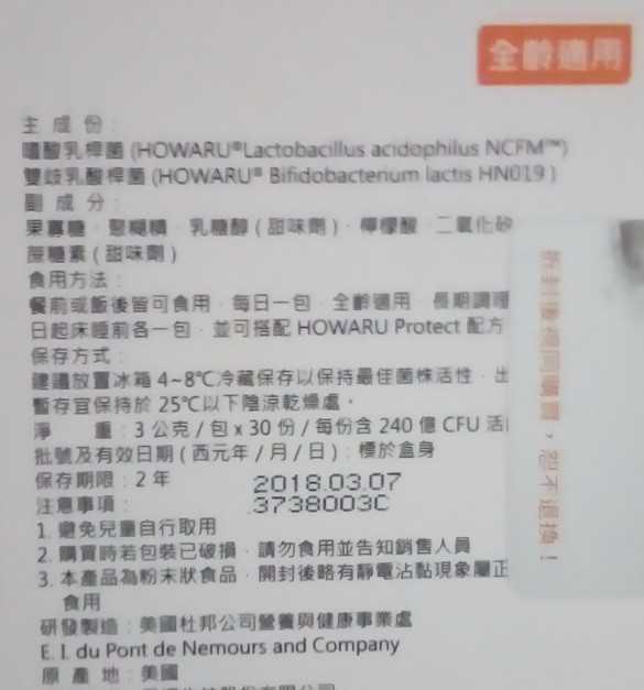 BioOne碧而優益生菌