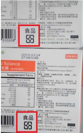 BioOne碧而優益生菌