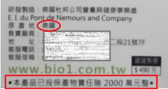 BioOne碧而優益生菌