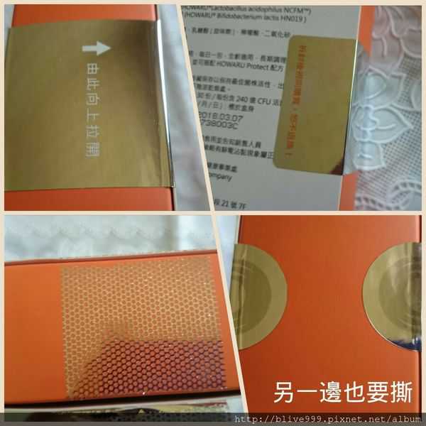 BioOne碧而優益生菌