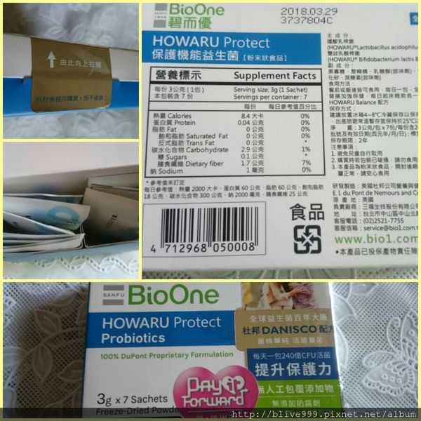 BioOne碧而優益生菌