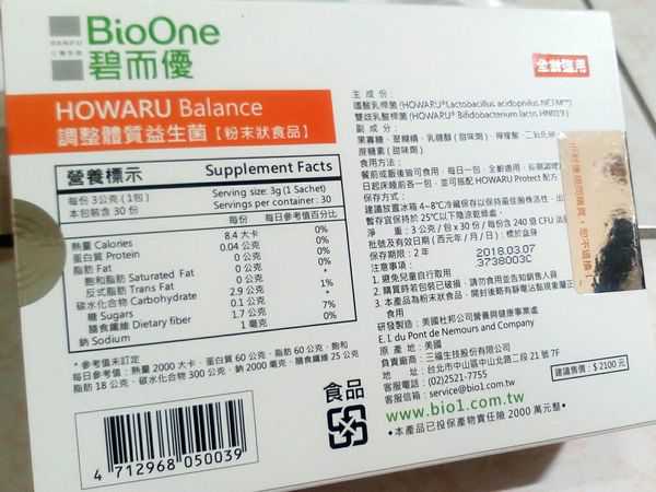 BioOne碧而優益生菌_4090.jpg