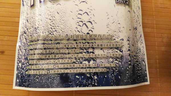 BioOne碧而優益生菌