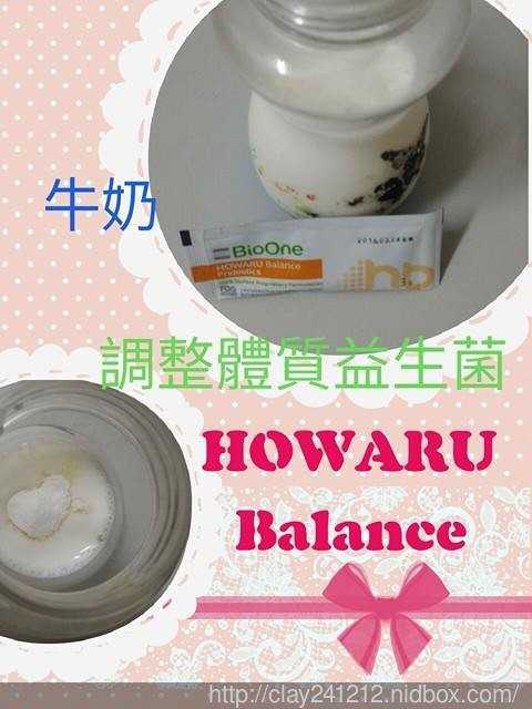 BioOne碧而優益生菌