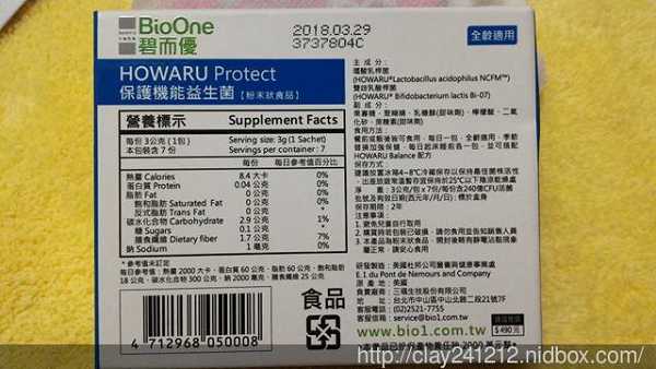 BioOne碧而優益生菌