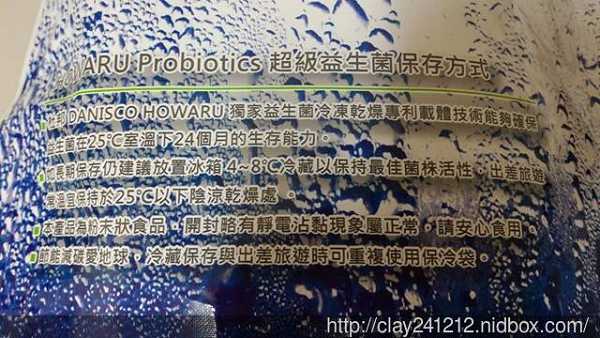 BioOne碧而優益生菌