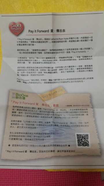 BioOne碧而優益生菌