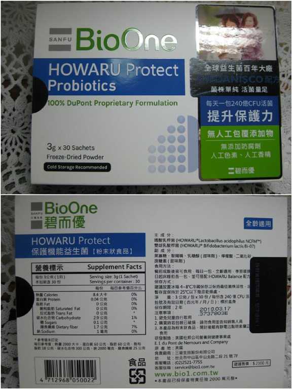 BioOne碧而優益生菌