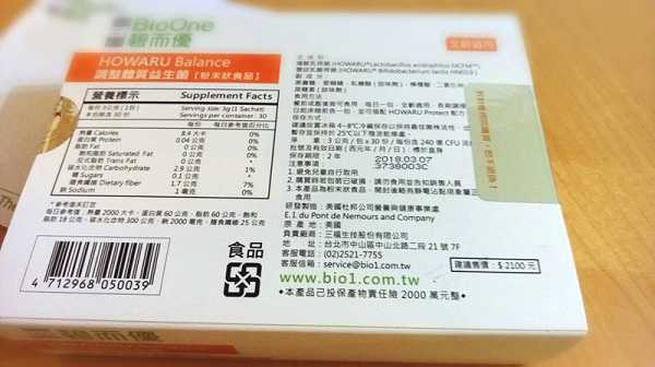 BioOne碧而優益生菌