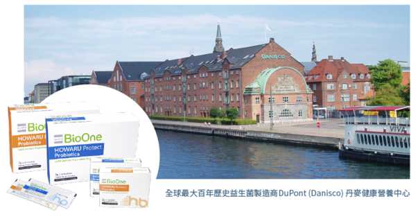 BioOne碧而優益生菌
