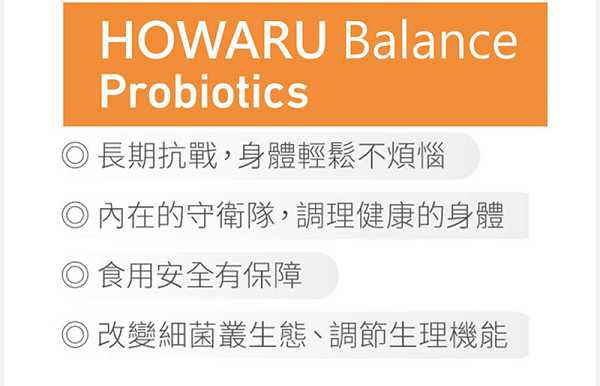 BioOne碧而優益生菌