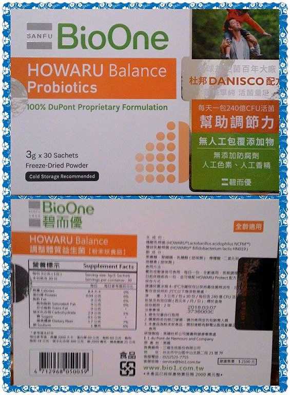 BioOne碧而優益生菌