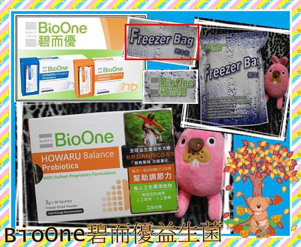 BioOne碧而優益生菌