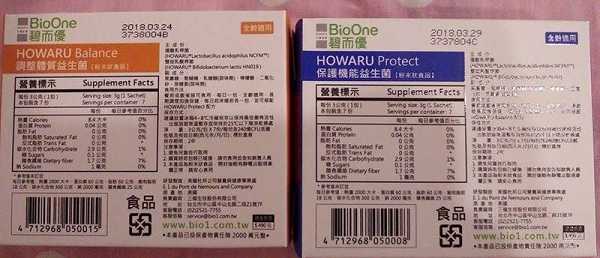 BioOne碧而優益生菌