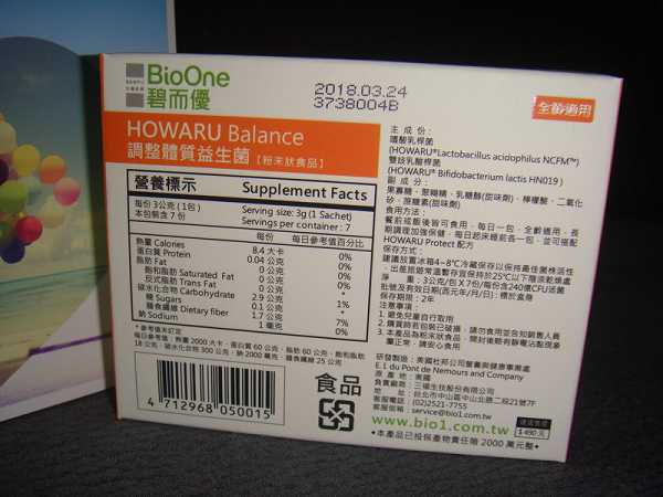 BioOne碧而優益生菌