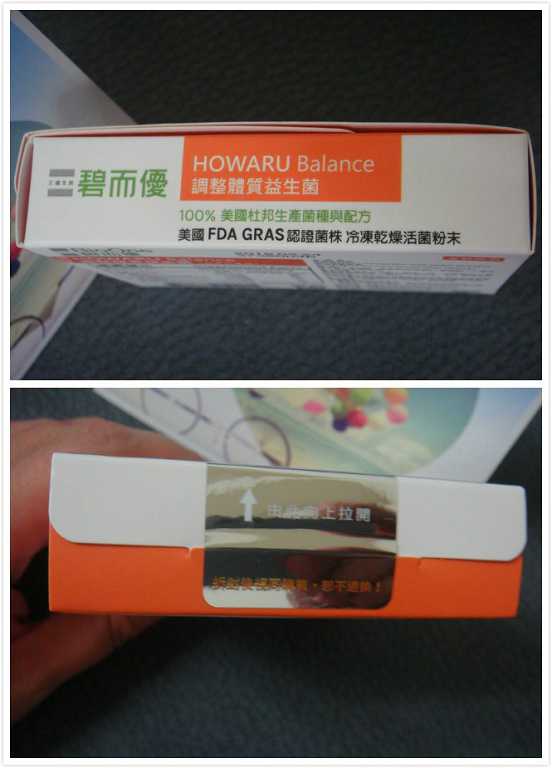 BioOne碧而優益生菌