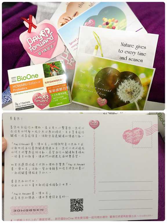 BioOne碧而優益生菌