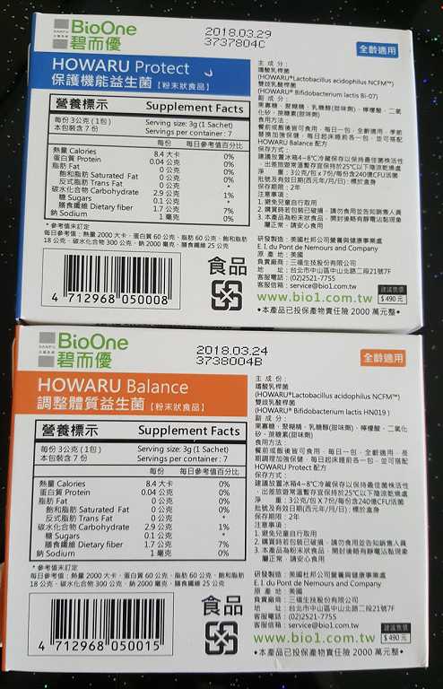 BioOne碧而優益生菌