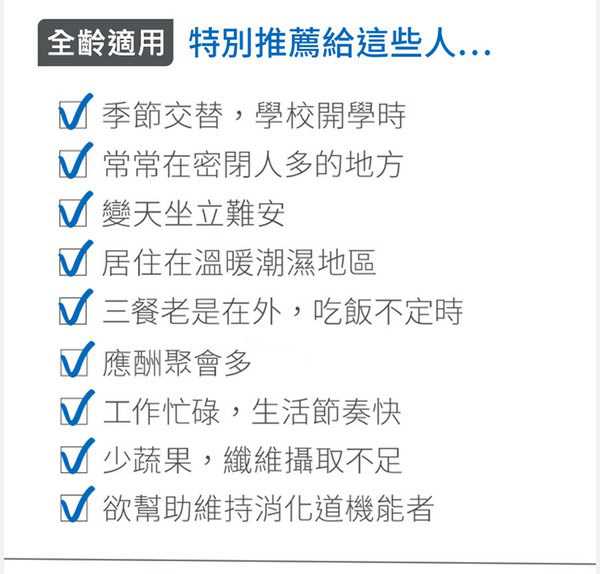 BioOne碧而優益生菌