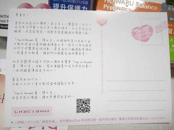 BioOne碧而優益生菌