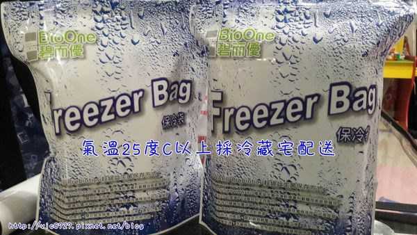 BioOne碧而優益生菌