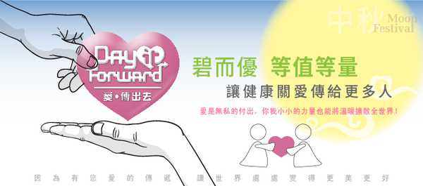 BioOne碧而優益生菌