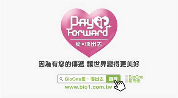 BioOne碧而優益生菌