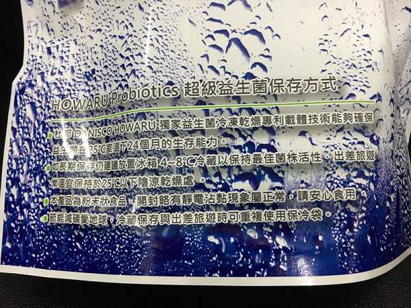 BioOne碧而優益生菌