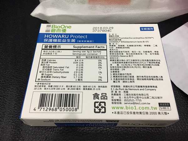 BioOne碧而優益生菌