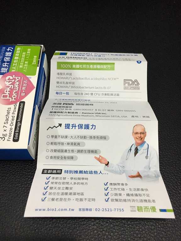 BioOne碧而優益生菌