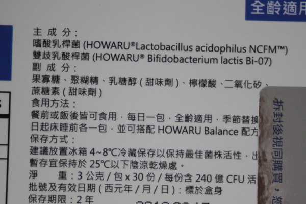 BioOne碧而優益生菌