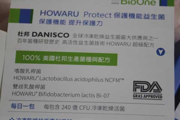 BioOne碧而優益生菌