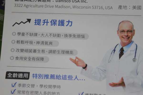 BioOne碧而優益生菌