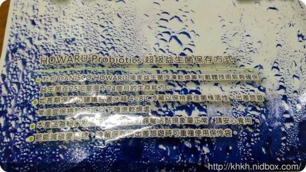 BioOne碧而優益生菌