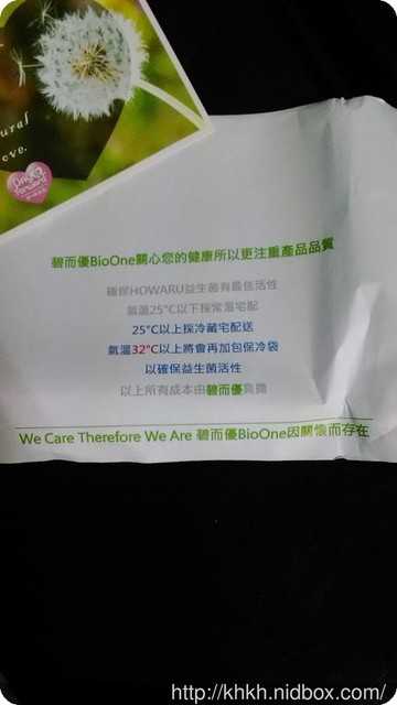 BioOne碧而優益生菌