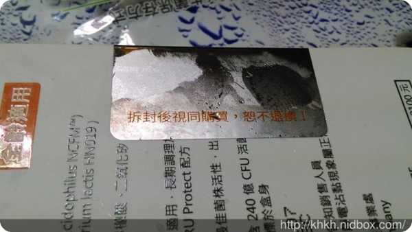 BioOne碧而優益生菌