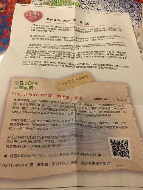 1050907 BioOne碧而優益生菌