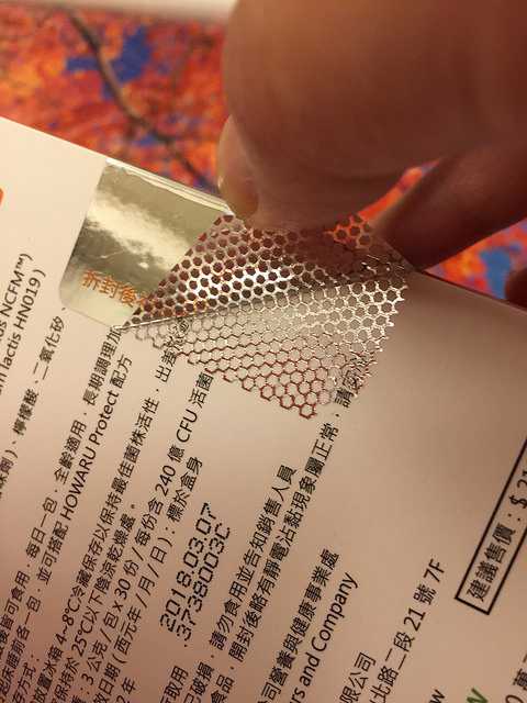 1050907 BioOne碧而優益生菌