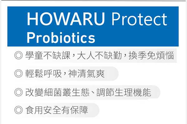 BioOne碧而優益生菌