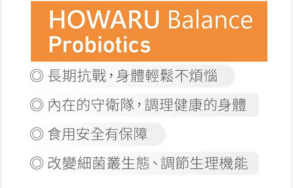 BioOne碧而優益生菌