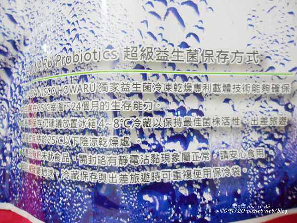 BioOne碧而優益生菌