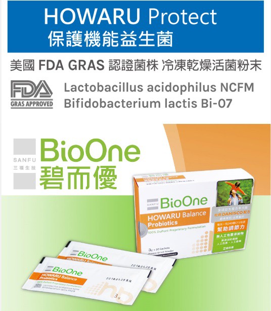 BioOne碧而優益生菌