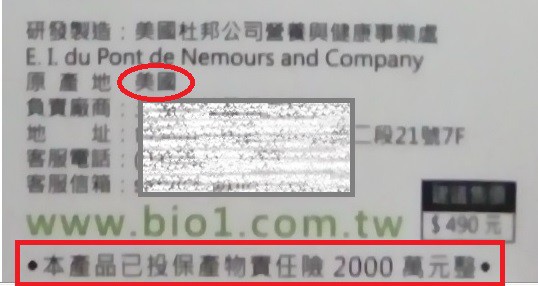 BioOne碧而優益生菌